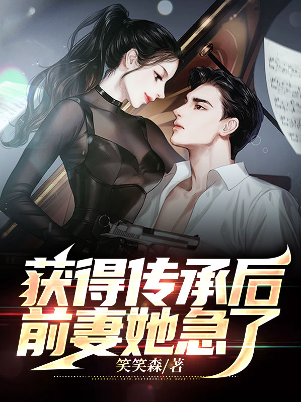 第一章得到传承