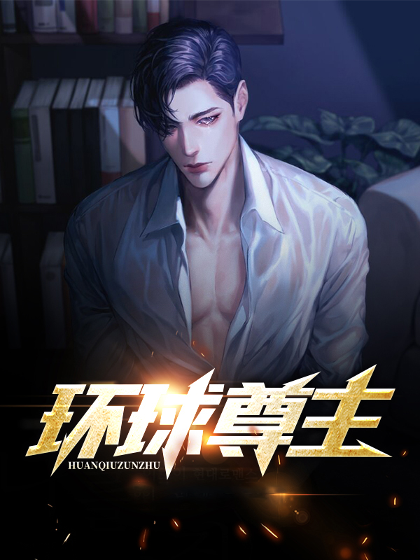 七年环球UP主