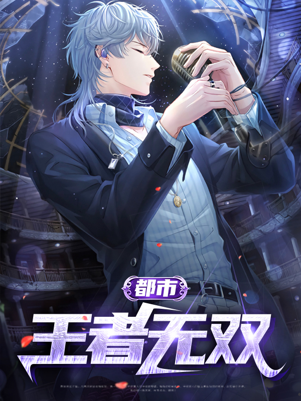 异界之王者无双