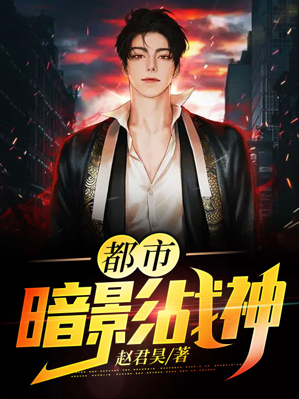 战神4暗影套