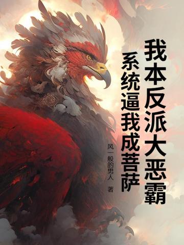 我本反派快穿by今昔故年