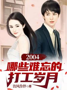 缀学打工姐姐不让我交女朋友小说