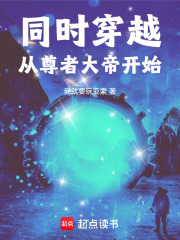 主角穿越到帝尊世界的小说