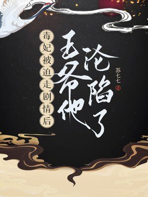 毒妃妖娆,王爷又被撩翻了