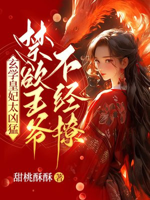 玄学完结