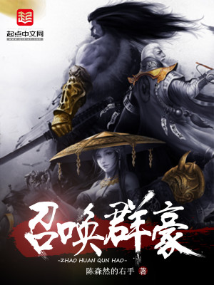召唤群主
