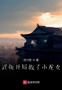 武侠开局收徒小龙女周