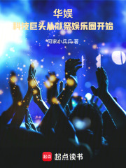 华娱科技有限公司