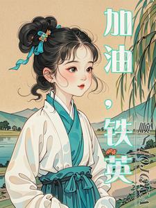 《躺平》