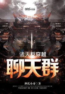 穿越诸天反派小说