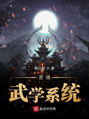 苦境势力