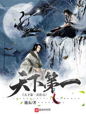 天下第一杀神一刀斩