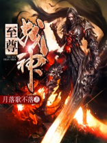 至尊战神叶凡短剧