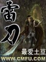 雷刀