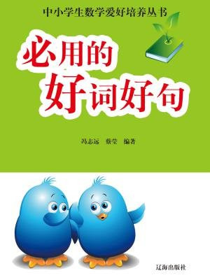 初一必背数学知识