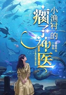 小村渔民