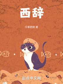 西辞黄鹤楼西辞是什么意思