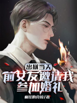 圣王令 疯狂的克拉