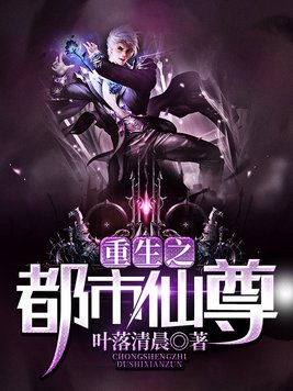 重生之都市仙尊陈凡陈北玄漫画