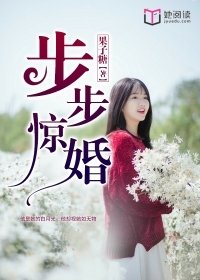 苏千乘和凌御行免费阅读总裁步步惊婚