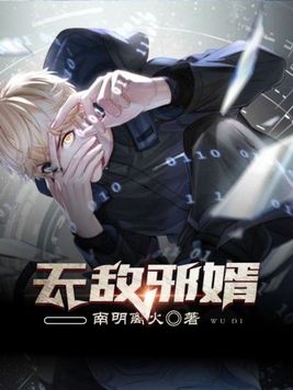 都市无敌邪医