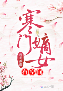 寒门嫡女有空间在哪个软件