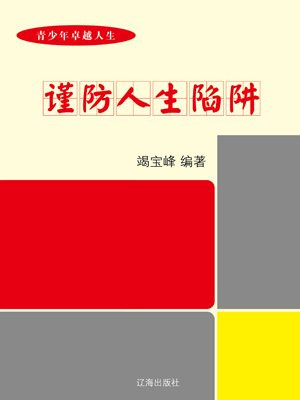 沦陷21
