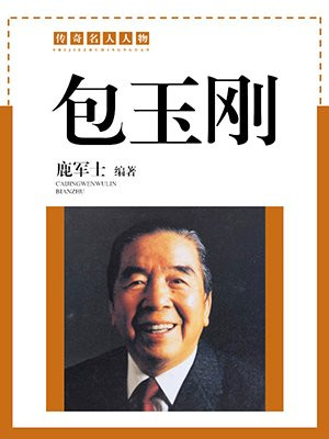 包玉刚一年学费多少钱