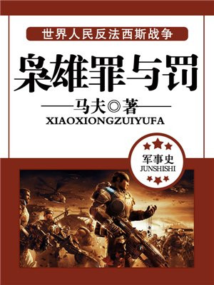 枭雄电视剧原型