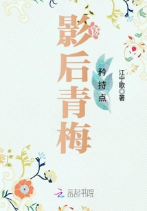 第一章影后青梅回国有点虐