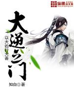 大逆之门漫画免费观看下拉式