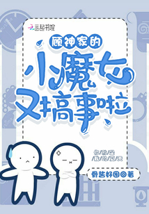 顾神你家中单又开始飘了小说