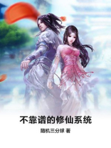 不修真的小说