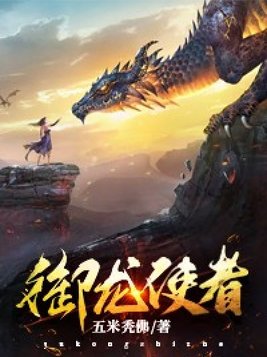 御龙弑天下载
