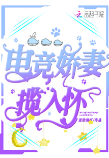 电竞小说免费阅读