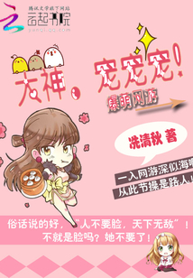 爆萌宠妃最新全文免费阅读