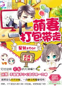 天降萌宝大佬妈咪