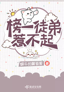 榜一是我徒弟