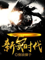 新武时代秦帝尊
