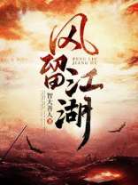 江湖风文案