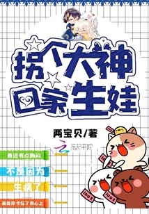拐个大神回家过年