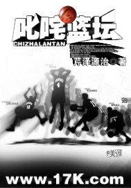 叱诧篮坛