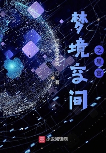 梦境空间游戏21关攻略