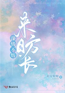 不妨不妨来日方长歌曲