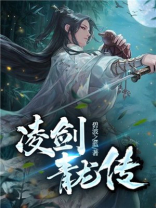 青龙剑演员表