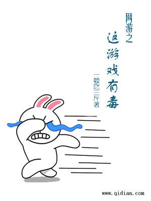 网游之这款游戏太真实