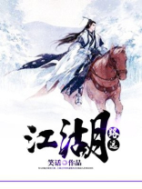 江湖路远有缘再见什么意思