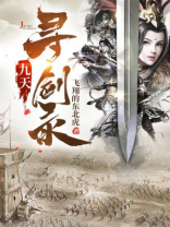 九天寻龙诀