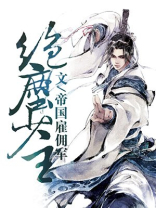 绝尘龙少