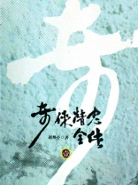 精忠传奇mv
